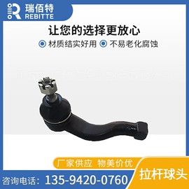 减震系统;悬挂系统;转向拉杆