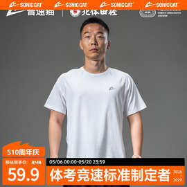 【量大可谈】音速猫跑步短袖AUTO-FIT田径T恤运动速干上衣训练服