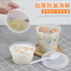 一次性汤杯外贸熟食杯加厚甜品汤碗圆形粥盒外卖打包盒密封带盖盒