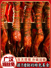 四川特产广汉麻辣缠丝兔整只椒麻熟食非江大姐卤味蚕丝兔肉零食