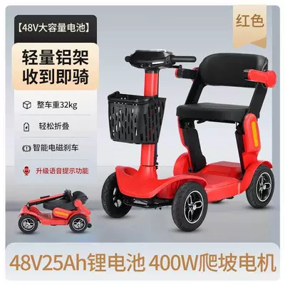 Scooter for the Elderly, Foldable Electric – Qatlanan elektrik velosipedlər - electromagnetic-brake-installation-free-400w-motor-red-48v25ah-lithium-battery-70-kilometers-of-battery-life