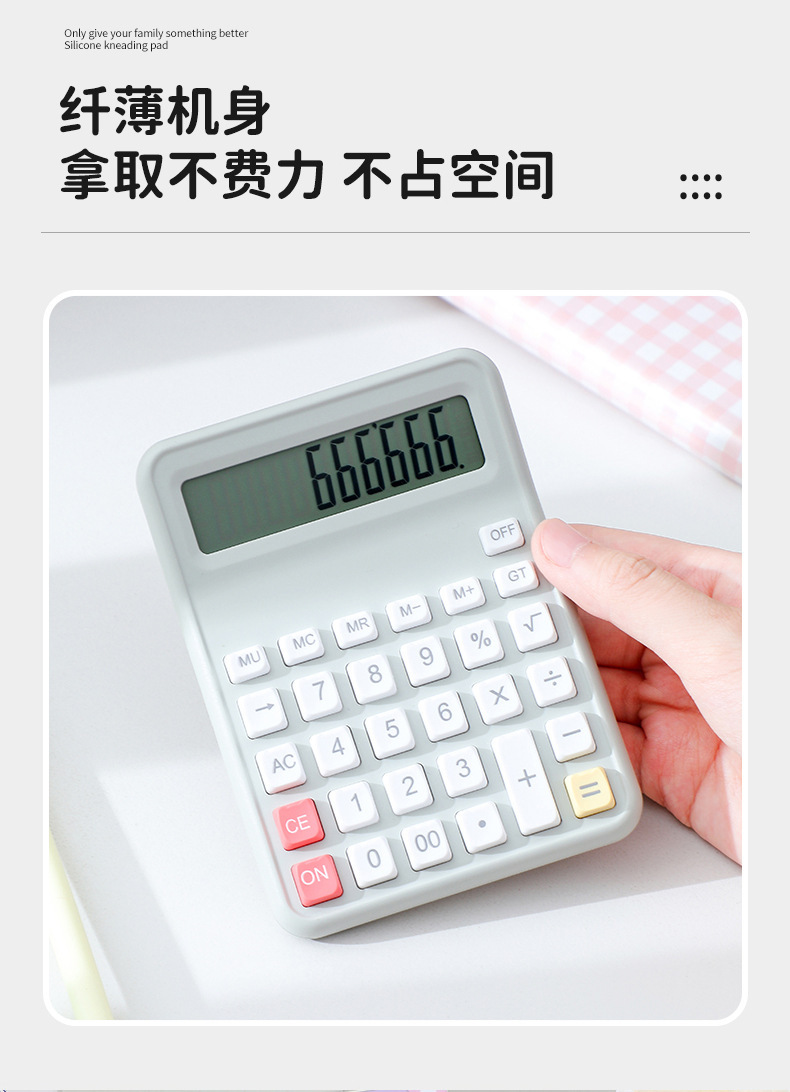 马卡龙色系计算机