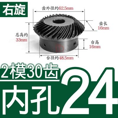 Finished Inner Hole, Diferensial dişli dəstləri - 11-right-hand-bevel-gear-2-molds-30-teeth-inner-hole-24