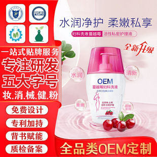 Gynecological Private Parts Lotion Processing Cross-Border Same Style Vulva Cleaning, Suppression and Odor Removal Female Private Cranberry Lotion