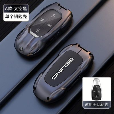 Suitable for Beijing BJ40E key case, BJ30, BJ80, BJ60, F40, BAIC Mofang, EU5, EU7PLUS, X7 key cover (Car key bag) - opp-bag-model-a-smart-4-button-single-shell-titanium-black-with-logo