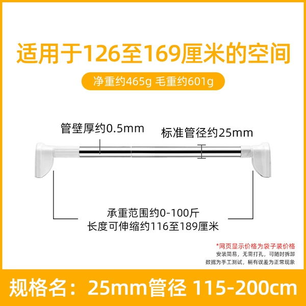 Thick 25mm pipe diameter 115-200cm