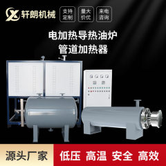 電気加熱熱伝導炉工業配管ヒーター圧縮空気窒素ヒーター液体ダクトヒーター