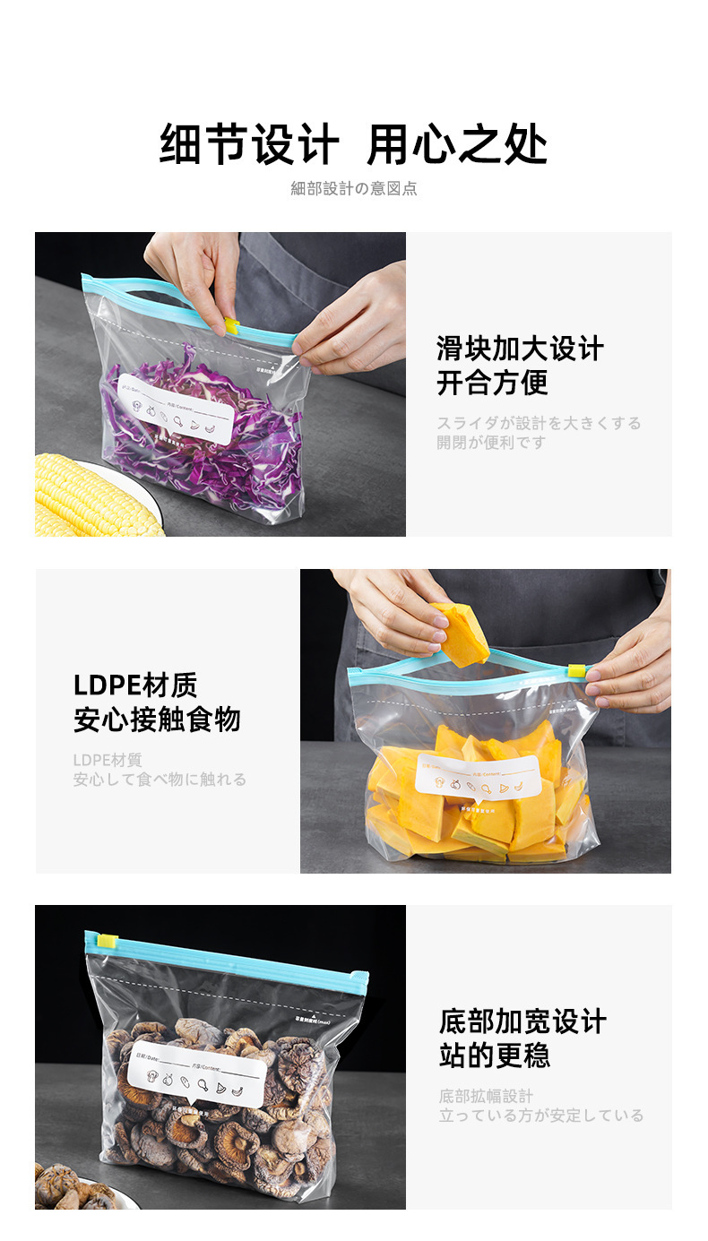 复制_密封保鲜袋食品级拉链式滑锁加宽设计加厚冰.jpg