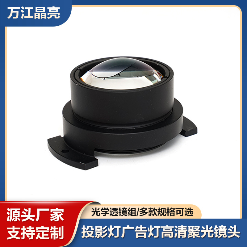 聚光镜片适用80-600W投影灯舞台灯 凸透镜光束镜防爆耐高温收光镜