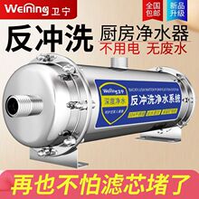 卫宁不锈钢净水器家用直饮超滤净水机自来水龙头过滤器厨房垒德株
