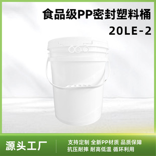 20L�Ӻ��ܷ�ʳƷ������Ͱ�u��Ͱ����T��Ͱ��ը�}ϴ�·�Ͱ���wͰ