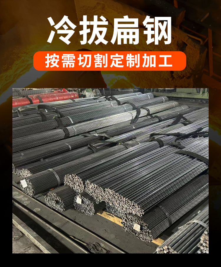 冷拔扁钢详情页_03.png