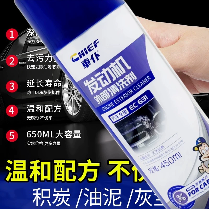 Автомобильный слуга Внешний очиститель двигателя