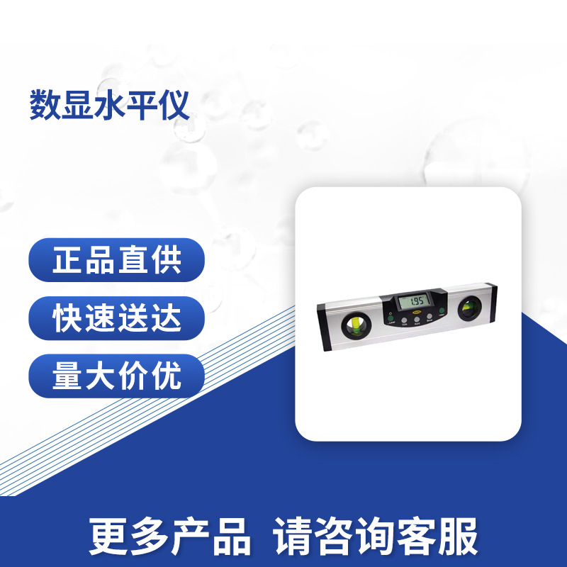 KENTA/克恩达数显水平仪225mm/9激光选择正品现货