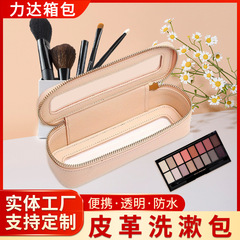便携式pvc化妆包透明防水新款化妆品收纳包多用途洗漱收纳包批发