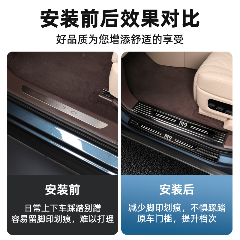 Suitable for Aito New M7M5M9 Door Sill Protection Strips, Aito Logo Stainless Steel Welcome Pedal Car Decoration Accessories