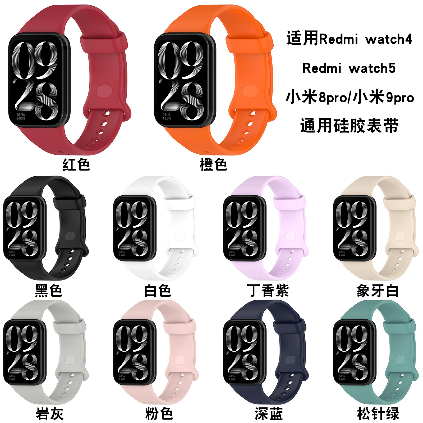 New Suitable Redmi 5/4 Silicone Watch Band Redmi Watch5/4 Universal Xiaomi 9/8 Pro Wristband