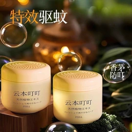 其他居家日用;香薰;防虫防蛀