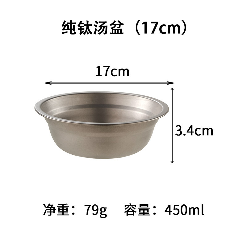 纯钛圆盘汤盆家用水果盘沙拉零食盘子可加热户外餐具圆盆沙拉盆|undefined