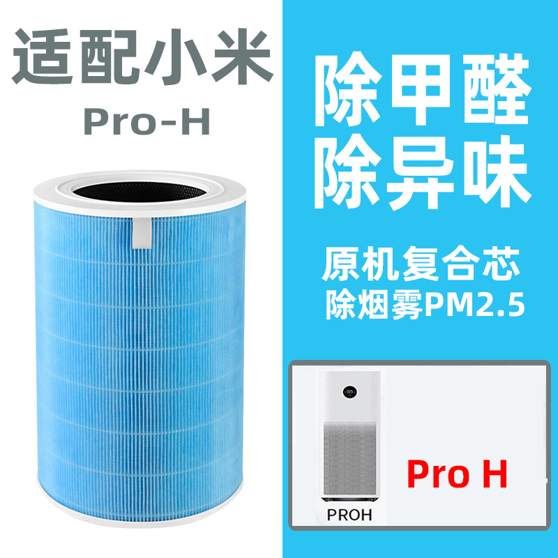 [칩식별] 포름알데히드 복합 타입에 더해 프로 H 스페셜 블루-항균