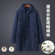 冬季唐装棉衣男中长款中老年棉花棉袄连帽棉服大衣中国风中式棉服