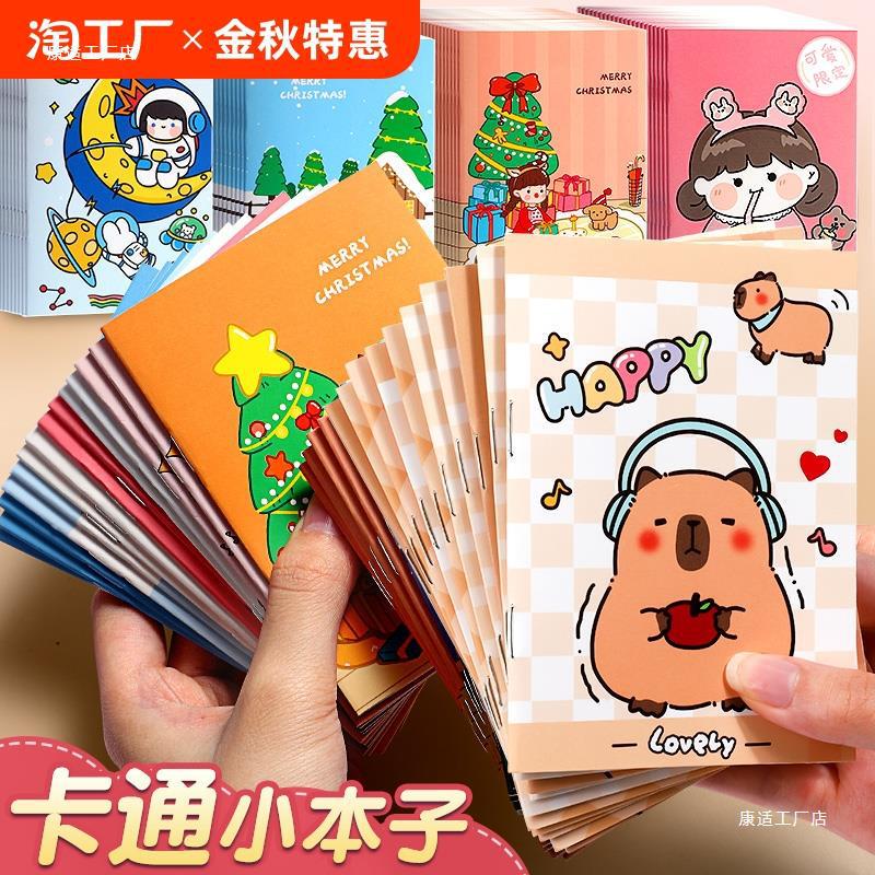 Cartoon Notebook Portable small size Mini Sketchpad Notebook High Color Value Reward for Students and Children