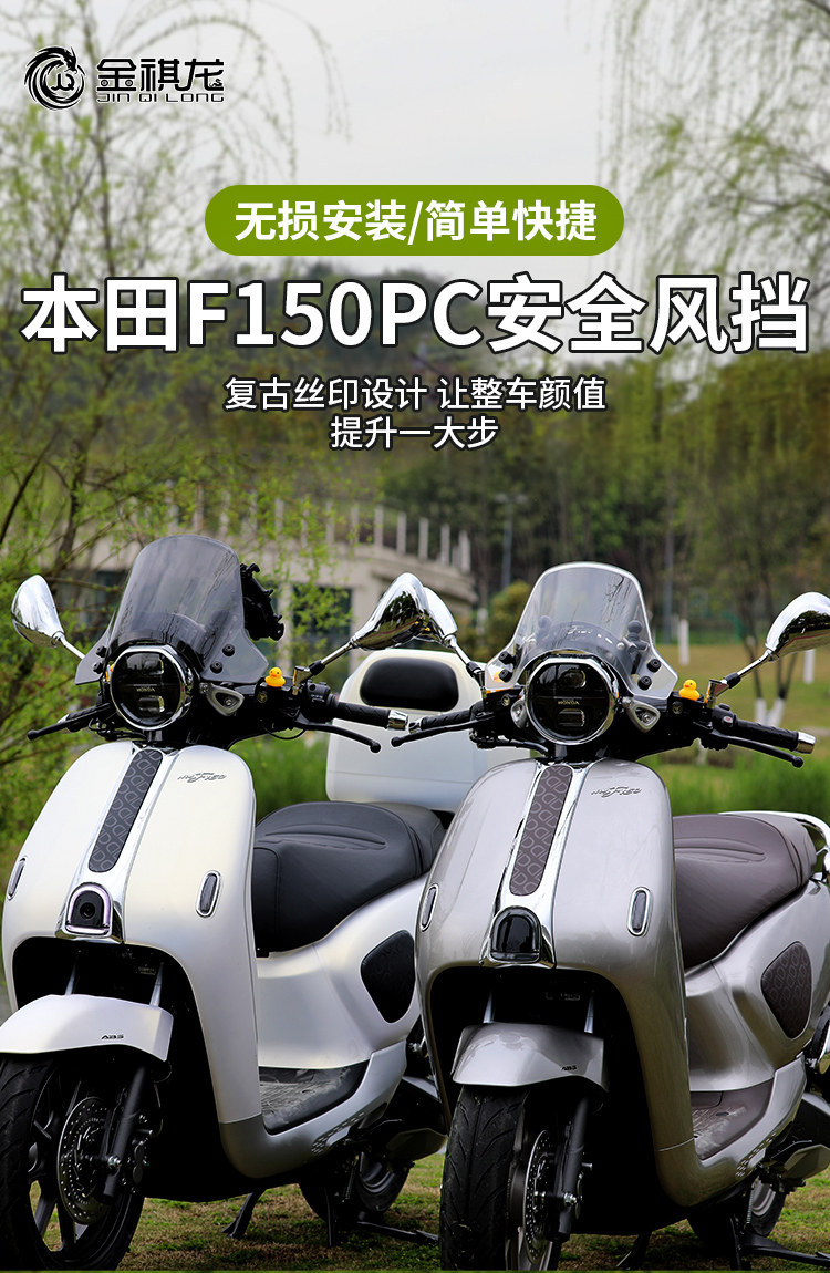 Jinqilong Compatible Windshield Modification Parts for Wuyang Honda Nwf150 F150Pc Front Windscreen Glass Windproof Panel