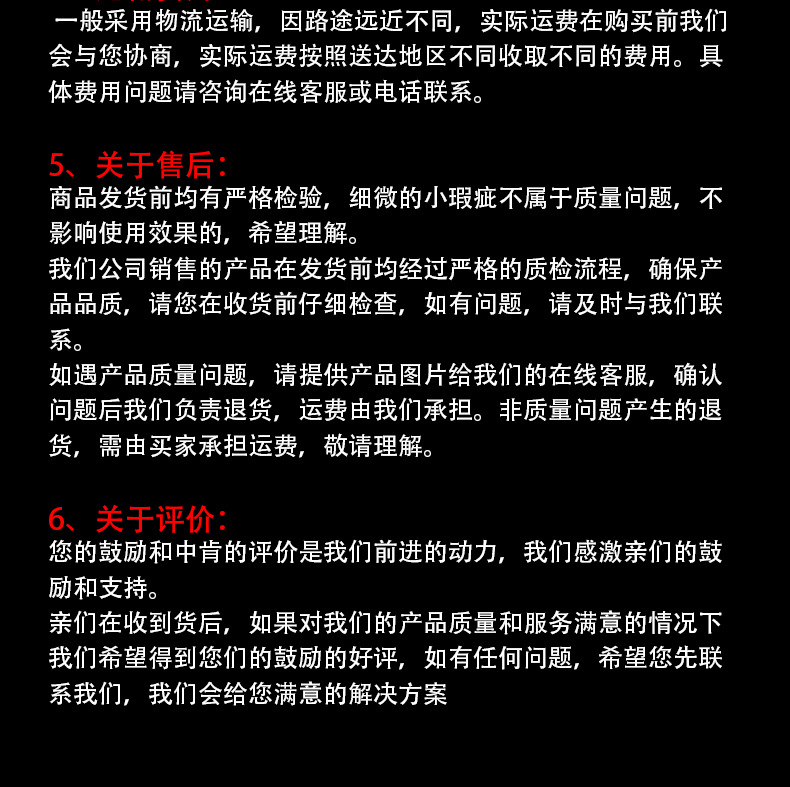 批发买家须知_06