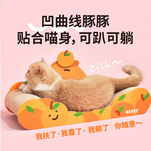 PURLAB Capybara Cat Scratching Board Pupu Laboratory Cat Chaise Chair Small Sofa Grinding Claw Resistant to Scratching and Wear-Resistant No Shedding of Chips