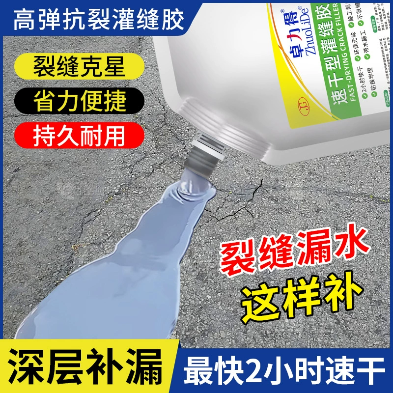 Полимерный клей для заполнения зазоров для гидроизоляции крыши и герметизирующий клей для цементного пола, быстросохнущий затирочный клей для стеновых зазоров