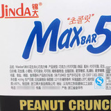 锦大 MAX5 шоколадный стержень арахисовый бутерброды длинные полоса