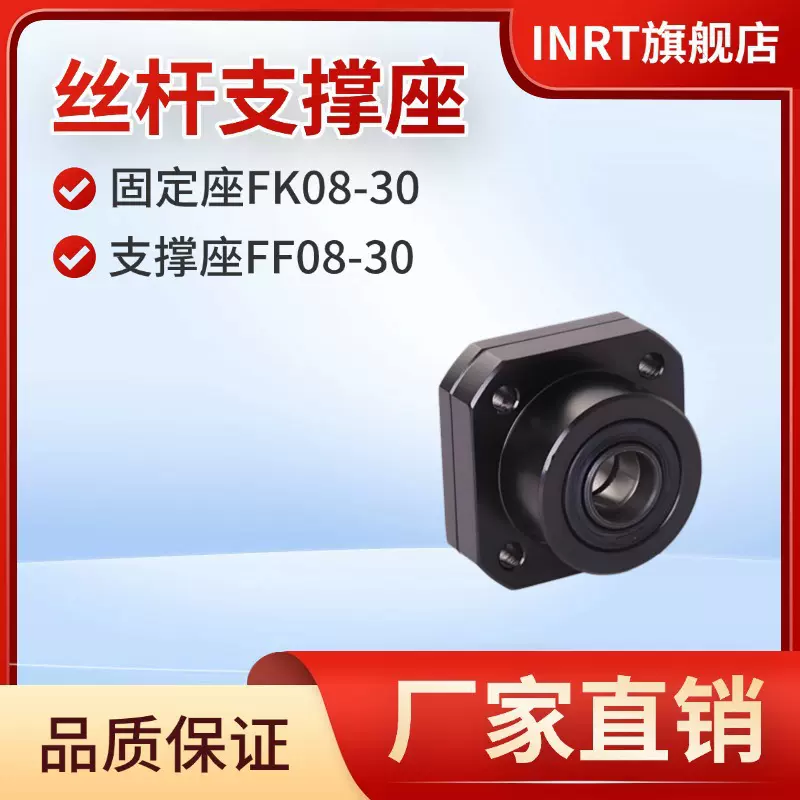 滚珠丝杆固定支架轴承座机床固定座FK/FF型号双轴承配件厂家批发