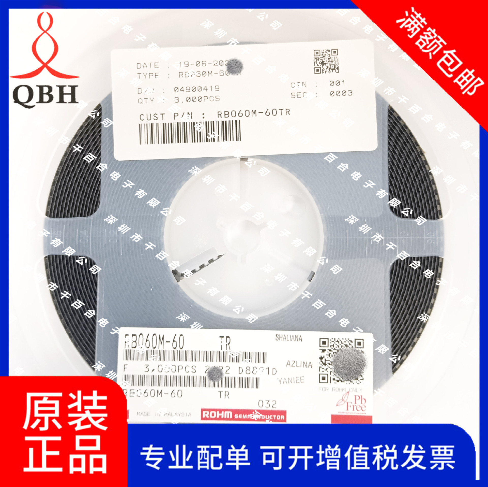 RB060M-60TR ROHM 肖特极二极管 正品原装现货