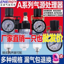 空壓機油水分離器AFC-2000二聯件AFR2000減壓過濾器AL-2000油霧器