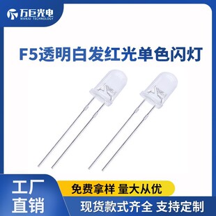 F5mm���W�tɫ��ָ̖ʾ������͸���Ԅ��W�qledֱ�������ɫ�t��