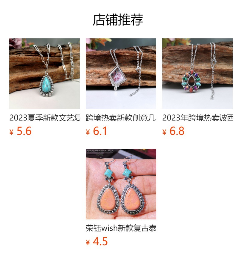 预览状态下无法点击,发布后,可点击跳转到对应的商品页面