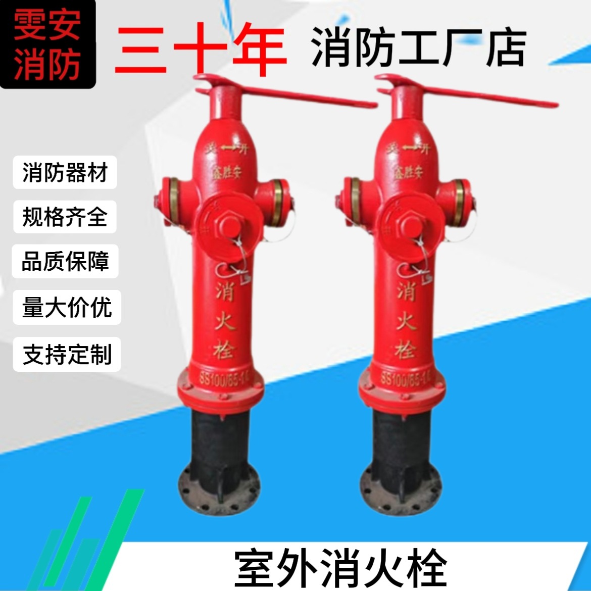 室外消火栓ss100/65-1.6地上式ss100消火栓室外栓厂家直供