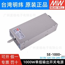 ̨SE-10001000W_PԴ5V/9V/12V/15V/24V/48VS