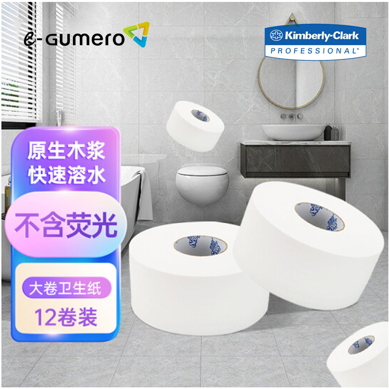金佰利8399 双层大卷卫生纸 马桶可冲 双层大盘纸 360米/卷