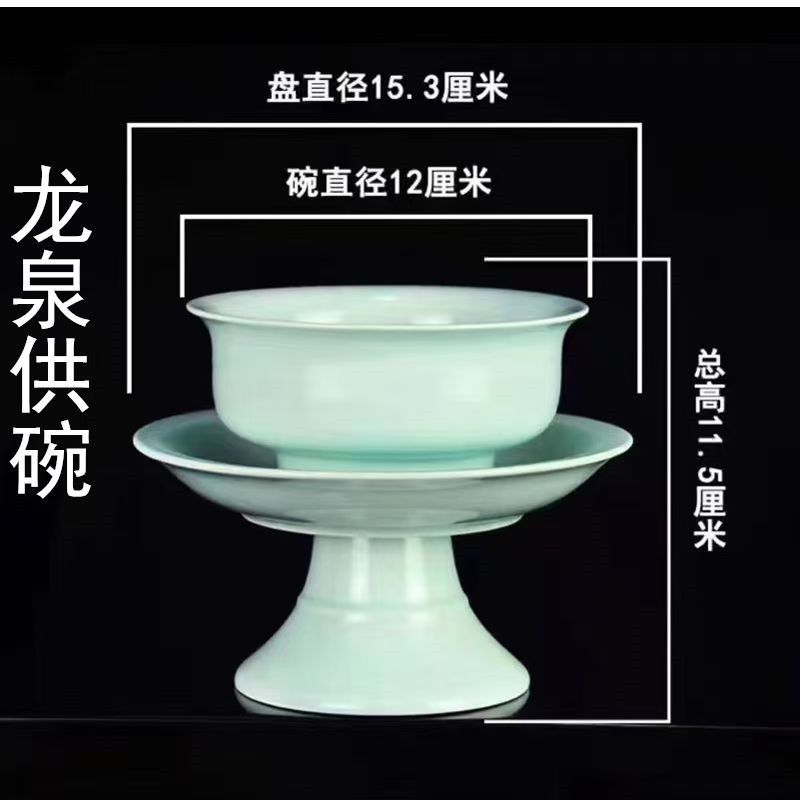 八吉祥供碗佛堂陶瓷供水杯供酒碗法会供杯龙泉供碗净水杯莲花佛具