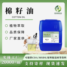 ������Cottonseed Oilֲ���䉺��ե�޻����ͻ��yƷԭ�ϻ��A�����l