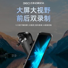 360 ドライブレコーダー 新型 S6 ストリーミングバックミラー 1440P 解像度 音声制御 駐車監視
