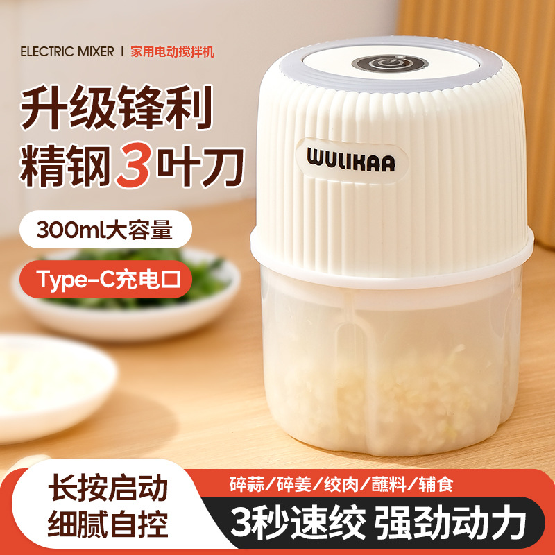 Garlic Mashed Artifact Electric Garlic Masher Small Whipping Machine for Garlic Household Baby Food Complementary Cooking Multifunctional Meat Grinder