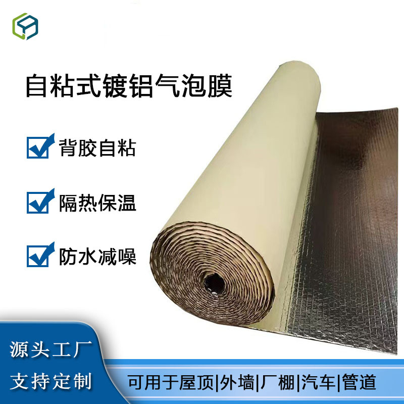 Self-Adhesive Aluminum-Coated Bubble Film Insulation Film for Interior Walls, Sunroom Window Film, Shading and Sun Protection Material