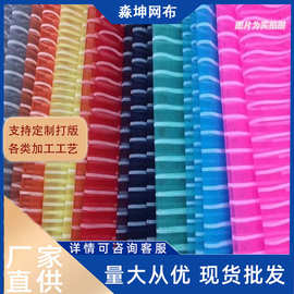 彩色竖条网纱瑞士网锦涤竖条加密弹力纱网裙装辅料手工网纱网布
