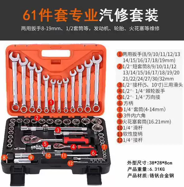 ♡ღ♡61 piece socket tool set♧❀❀