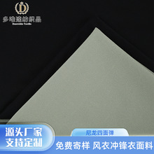 尼龙四面弹吸湿排汗弹力速干面料户外休闲运动服冲锋衣滑雪服面料