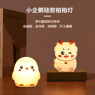 定制跨境新品硅胶拍拍灯小夜灯卧室起夜氛围床头喂奶伴睡创意礼物