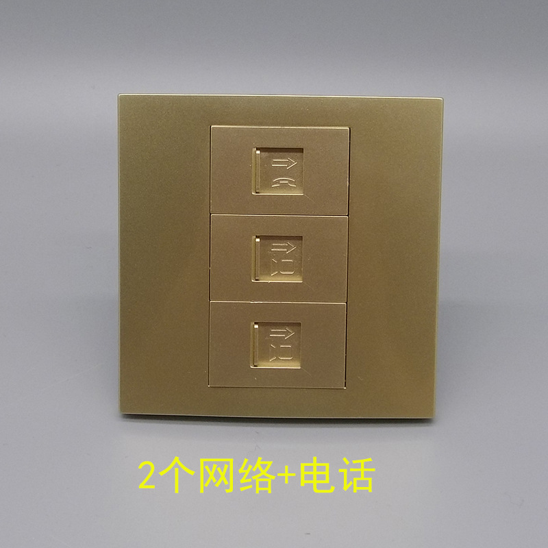 香槟金86型双口网络带电话插座 2个RJ45电脑单电话宽带网络面板