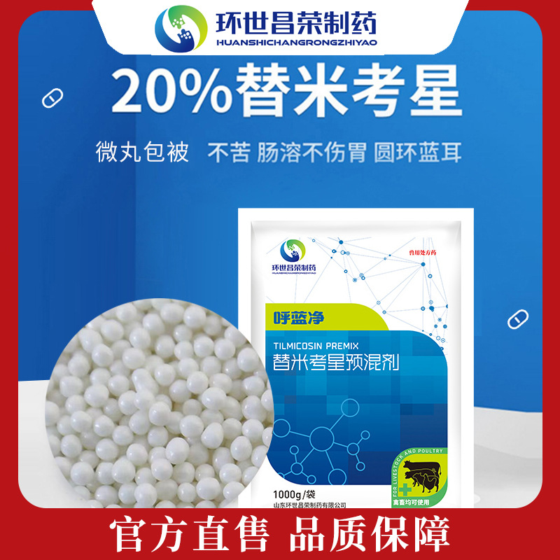 厂家供应肠溶、掩味、防潮、缓释、增溶包被微丸颗粒的加工及销售